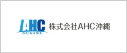 株式会社 AHC沖縄